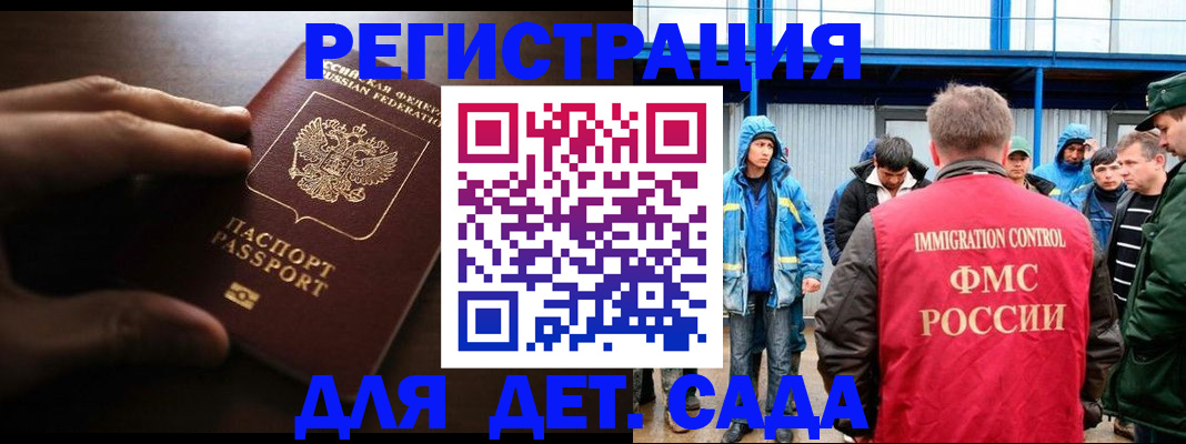 регистрация для школы в Карабаше