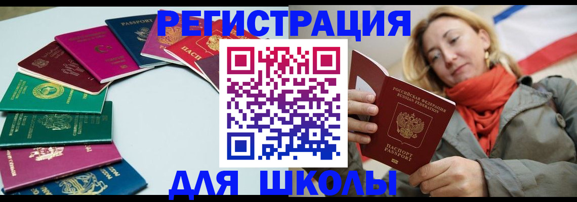 прописка в Карабаше