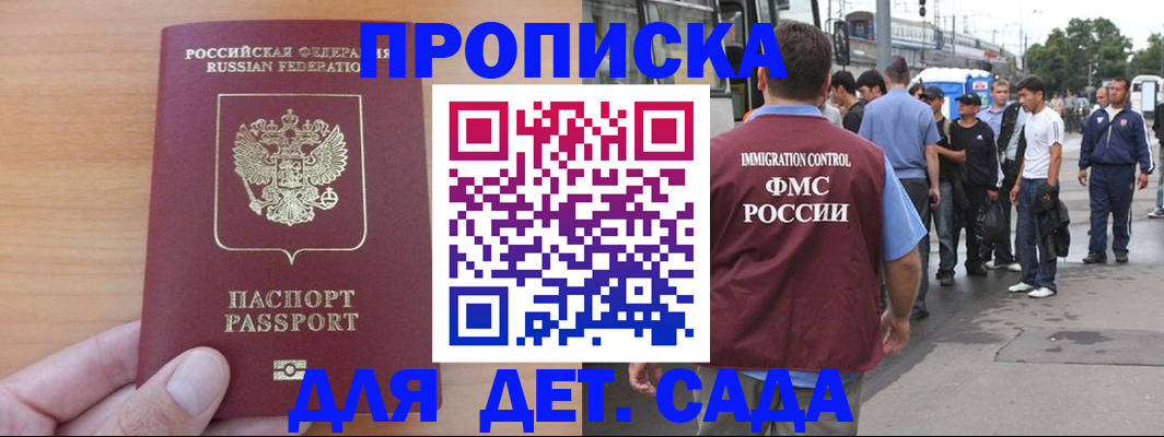 прописка в квартире в Карабаше
