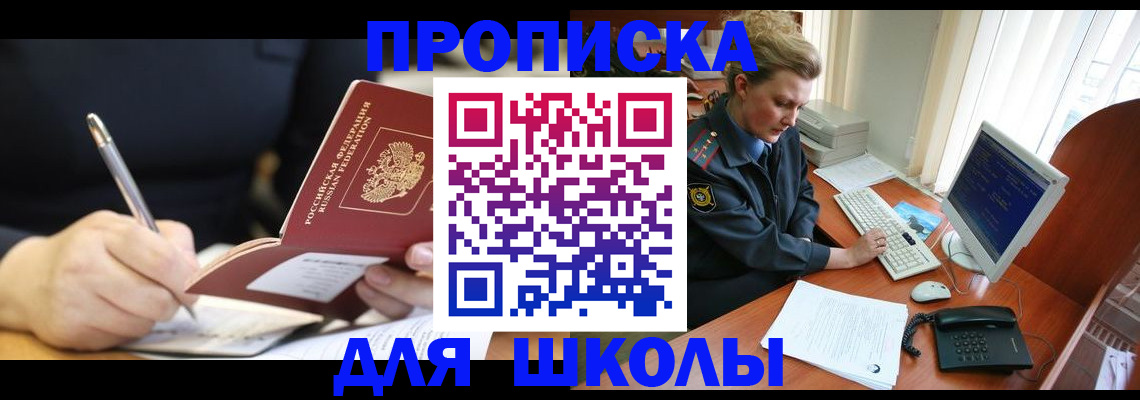 прописка при наличии разрешения на временное проживание в Карабаше