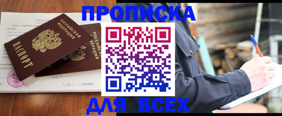 сопровождение оформления постоянной регистрации в Карабаше