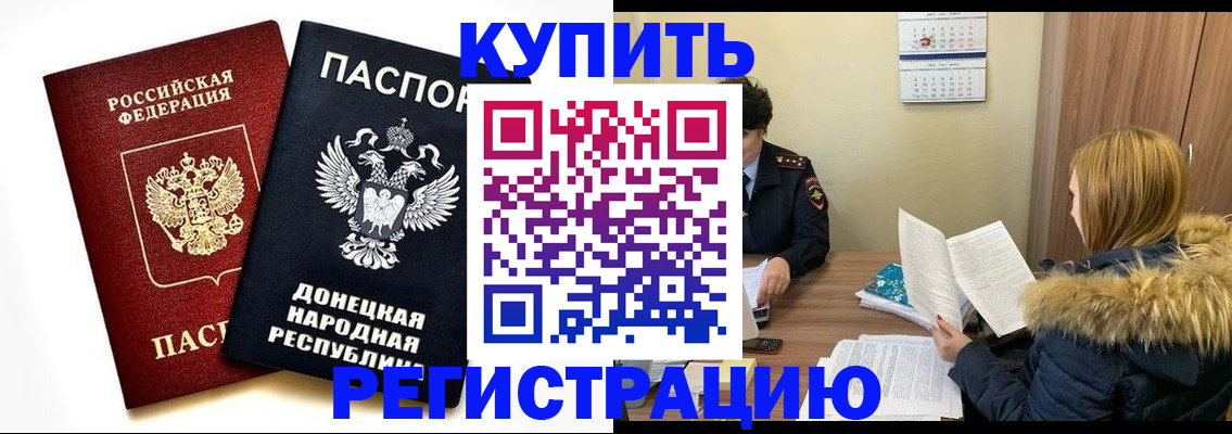 прописка и оформление документов в Карабаше