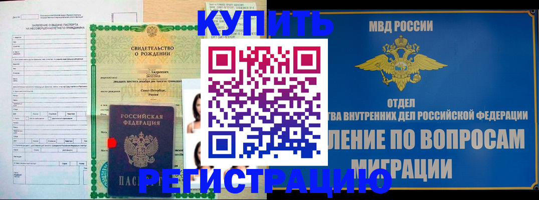прописка паспорт в Карабаше