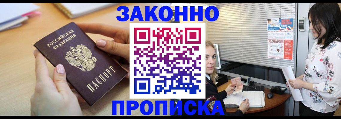 временная регистрация гарантия в Карабаше